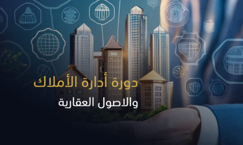 الصورة المصغرة للدورة