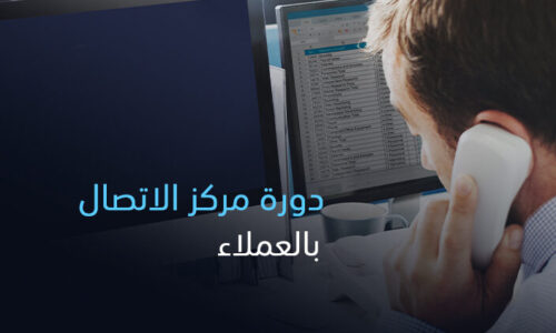 الصورة المصغرة للدورة
