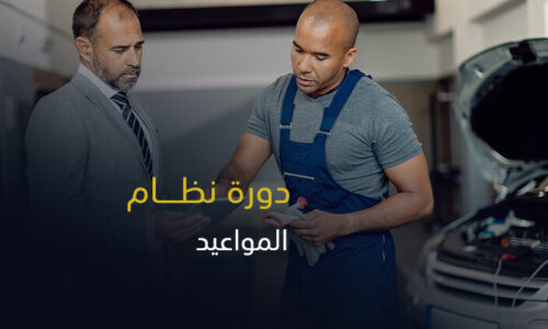 الصورة المصغرة للدورة