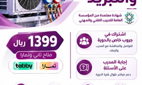 الصورة المصغرة للدورة
